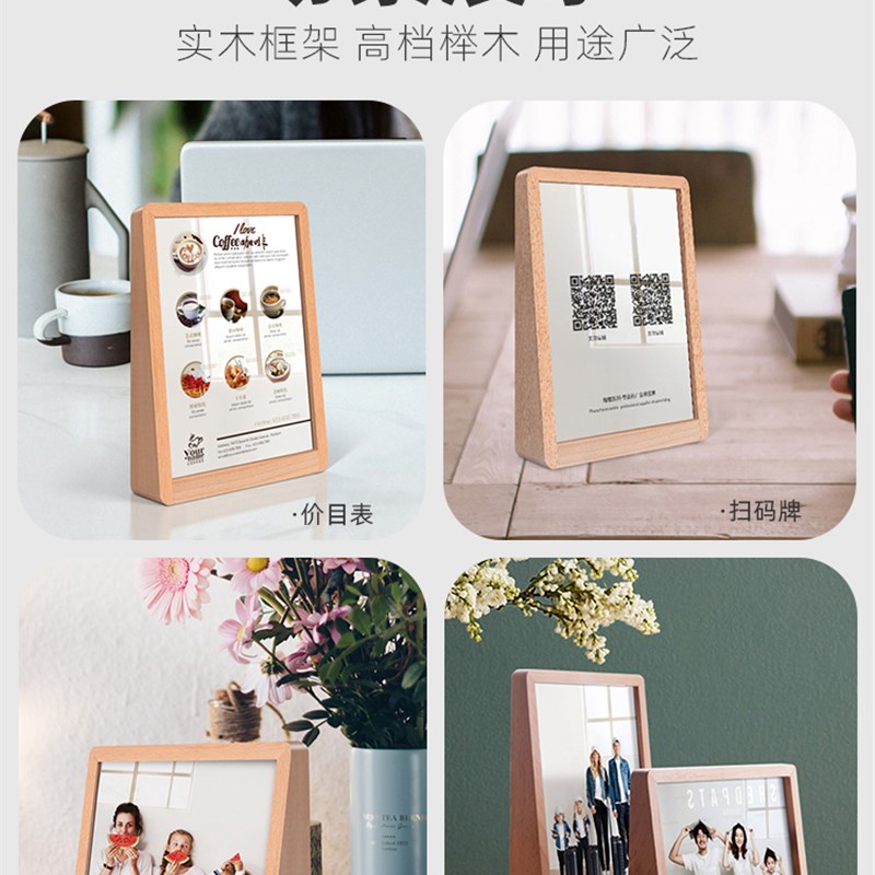 亚克力桌牌台卡架展示牌木质梯形相框a4二维码支付摆台奶茶店收付