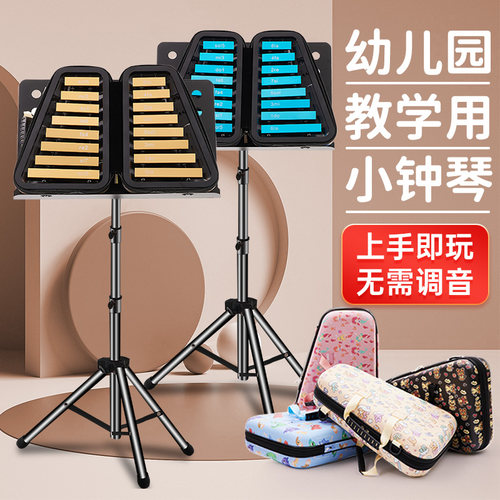 小钟琴幼儿园专业马林巴16音铝制板琴儿童小学生打击乐器钢片琴