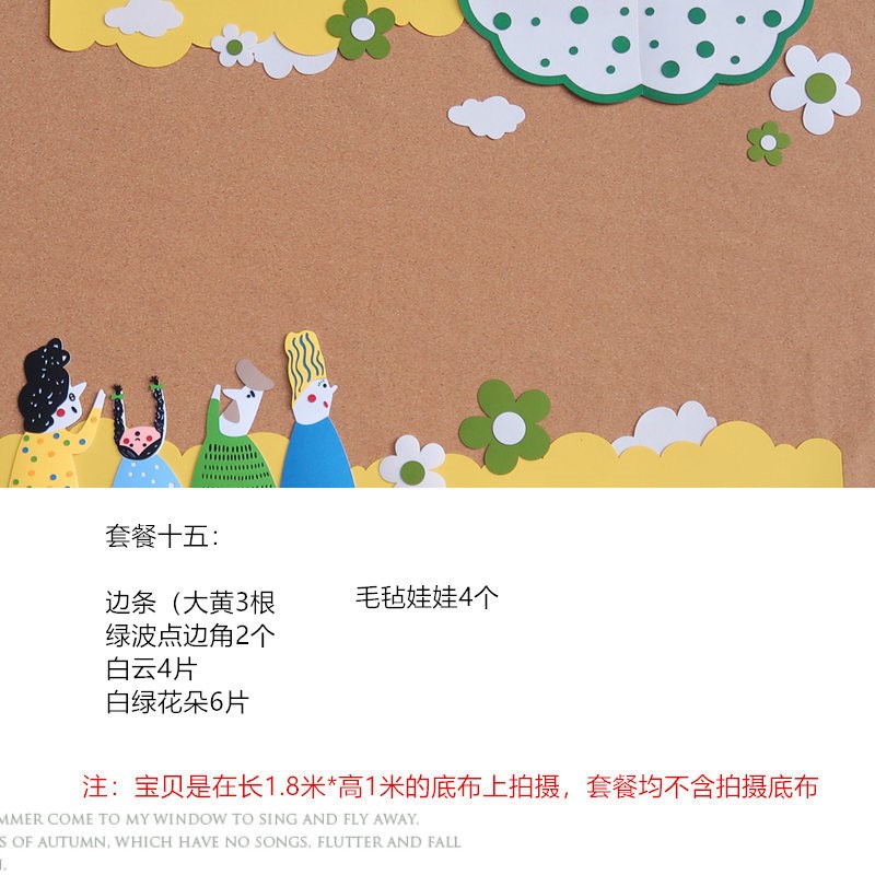 幼儿园小学春天绿色系家园黑板报大尺寸文化墙贴墙壁饰含防疫