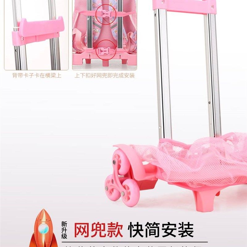 儿童书包拖车女孩小学生拉杆架手拉车拖架男拉杆包推车爬楼梯滑轮