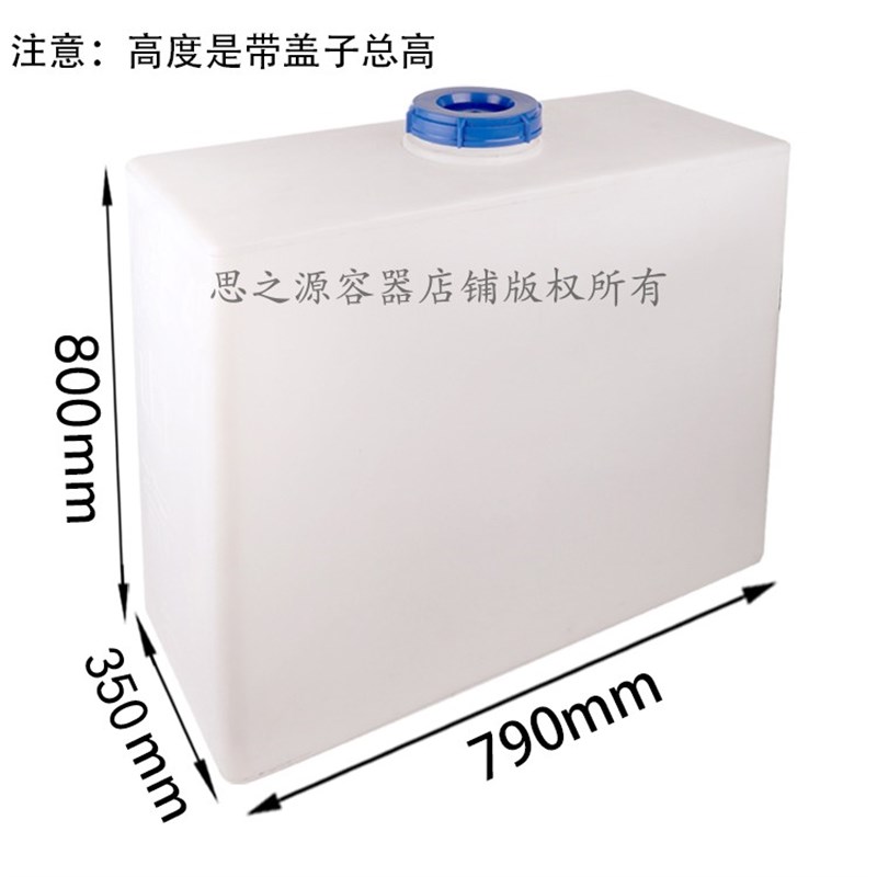 环卫车水箱农机植保打药桶自动洗车机水罐PE塑料车载运输小水桶