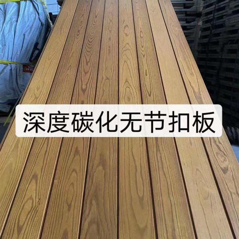 深度碳化无节桑拿板幼儿园护墙板无结疤阳台吊顶免漆实木无节扣板