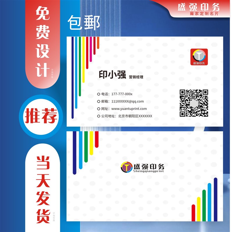 定做名片订做印刷卡片制作吊牌订制免费设计专业定制双面打印包邮