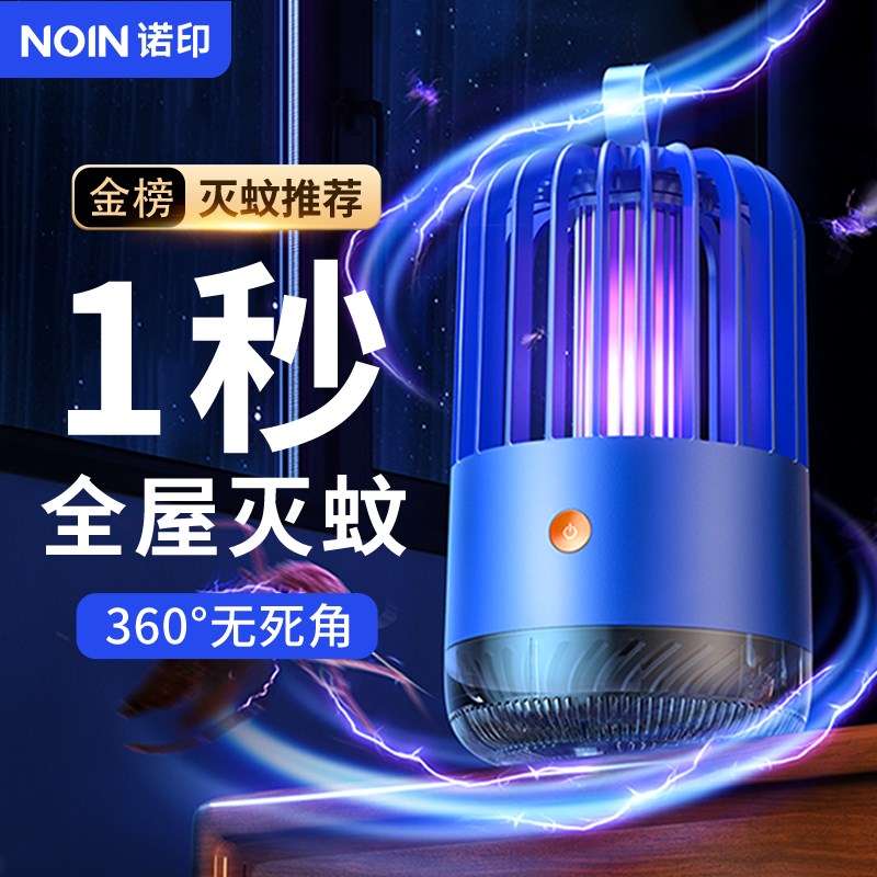 灭蚊灯神器2024新款家用驱蚊器室内捕苍蝇电防蚊虫婴儿孕妇诱吸