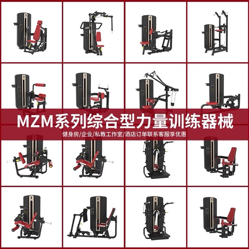 健身房专用健身器械多功q能综合器材商用腿部肌肉训练器坐姿划船