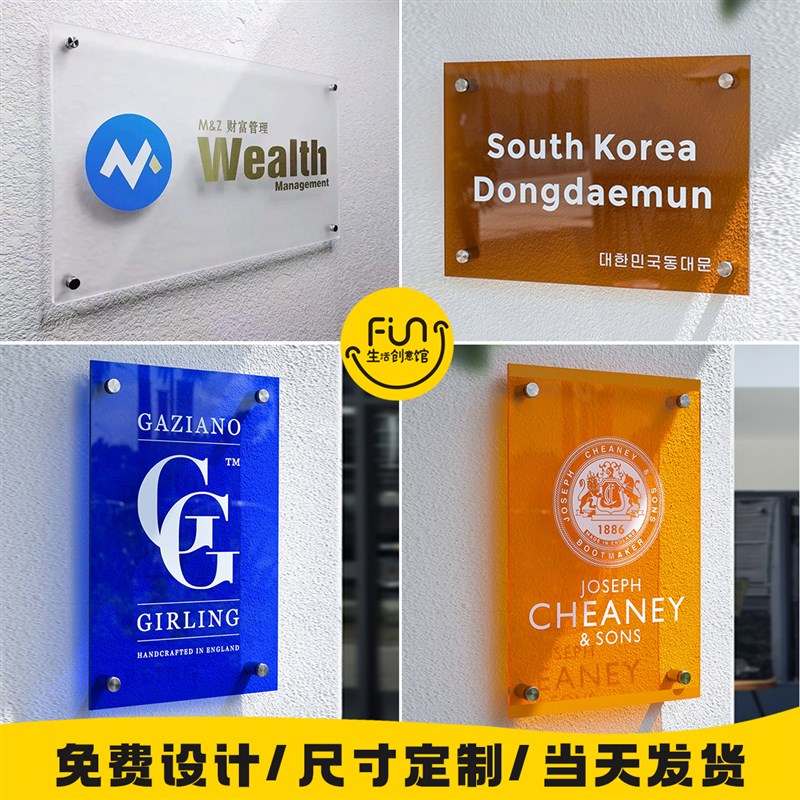 ins服a装店牌展示牌网红logo门牌压克力广告招牌公司门头店招定制