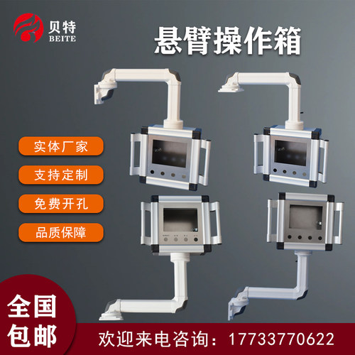 触控屏幕安装盒7寸威纶p触控屏控制箱PLC人机界面盒子旋转支架控