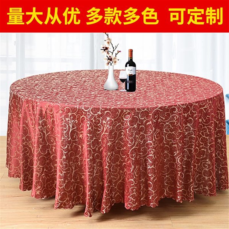 酒店桌布婚庆椅套饭店大圆桌桌布宴会餐厅餐桌台布长方形简约现代