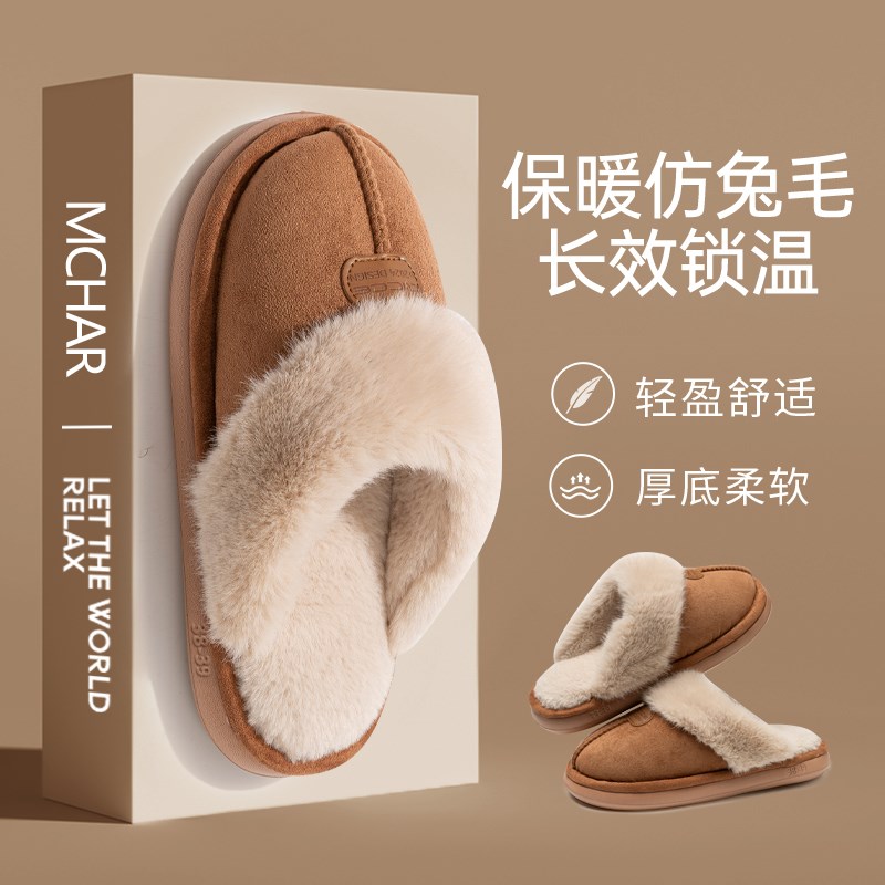 2024新款高级感棉拖鞋女冬季毛绒保暖居家室内情侣男家用地板防滑