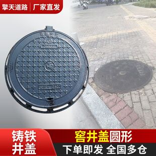 球墨铸铁窨井盖圆形