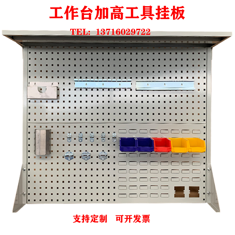定制洞洞板工具架三角支架工作台桌面洞洞板挂钩工具墙挂板架