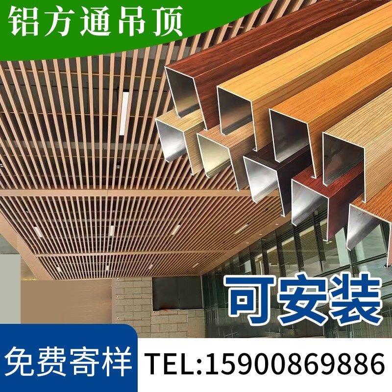 木纹铝方通吊顶格栅吕方通吊顶扣条铝管格栅天花V铝型材方管吊顶