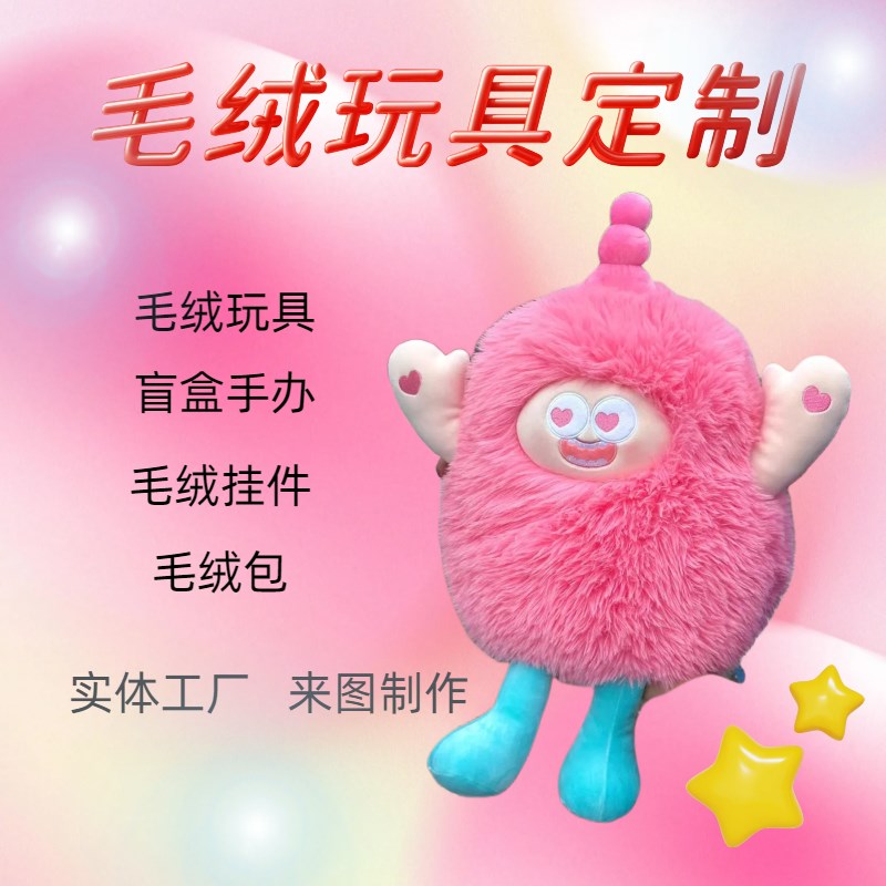 毛绒玩具定制玩偶照片抱枕布娃娃手偶真人偶公仔来图订做挂件包包