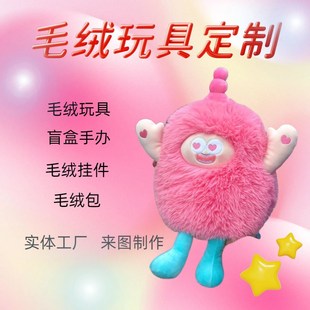 毛绒玩具定制玩偶照片抱枕布娃娃手偶真人偶公仔来图订做挂件包包