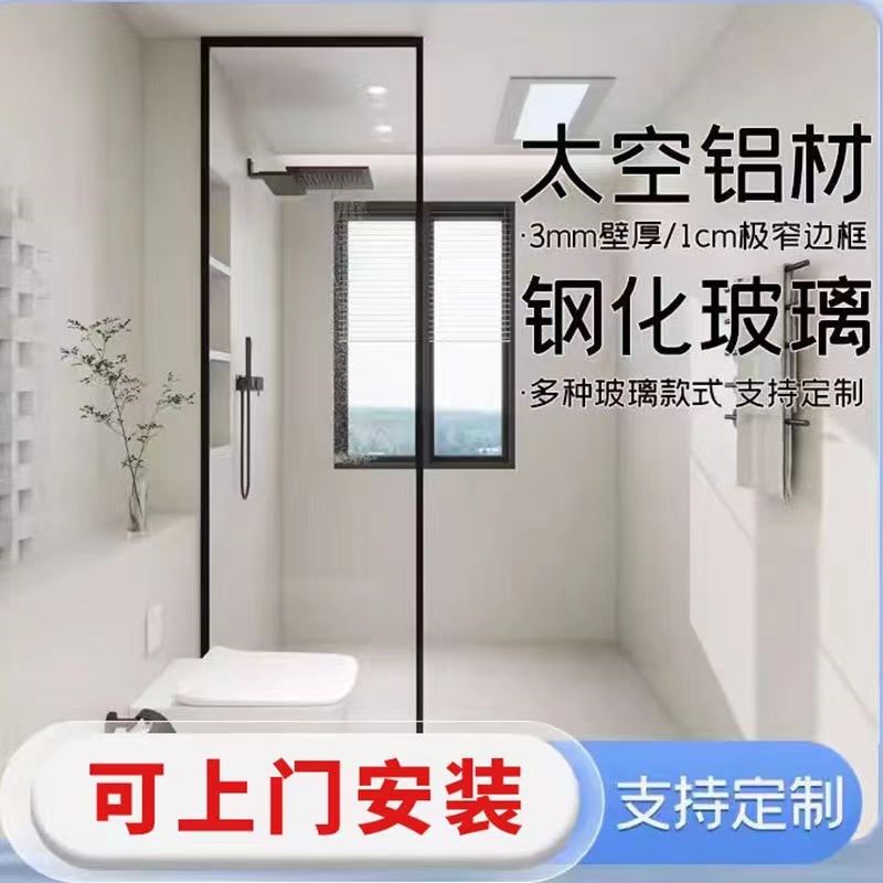 极窄铝合金钢化玻璃隔断淋浴房干湿G分离半墙卫生间浴室屏风浴屏