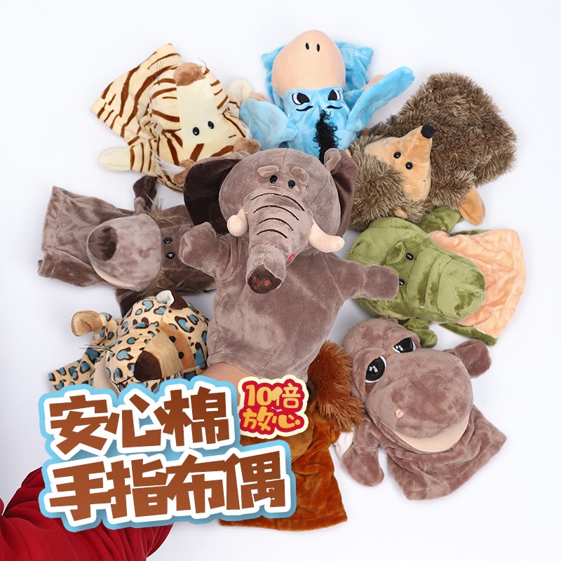 安抚布偶玩具嘴巴能动儿童动物手套卡通手偶 手指玩偶毛绒娃娃