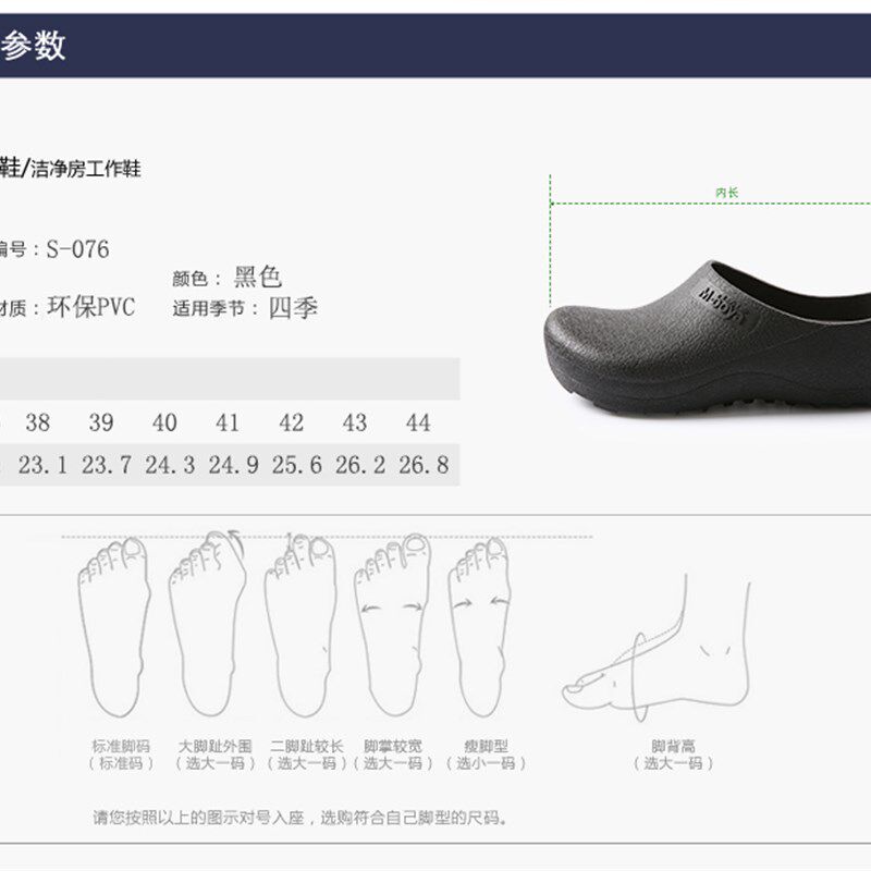 厨师鞋男轻便防滑鞋厨房工作鞋食堂厨工鞋防水防油耐磨男女劳保鞋