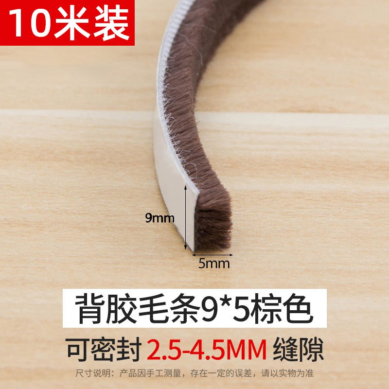 门窗密封条隔音纱窗毛条塑钢自粘窗户密封贴移门防尘门框缝隙新款