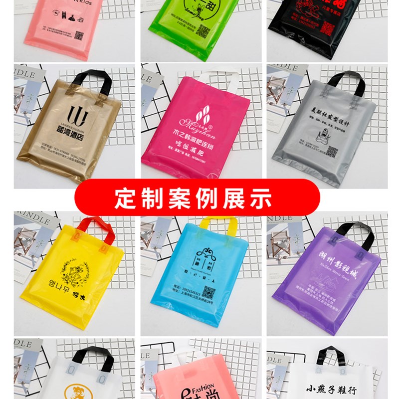 服装店袋子定制手提袋可印刷logo塑料袋定做订做包装袋高档购物袋