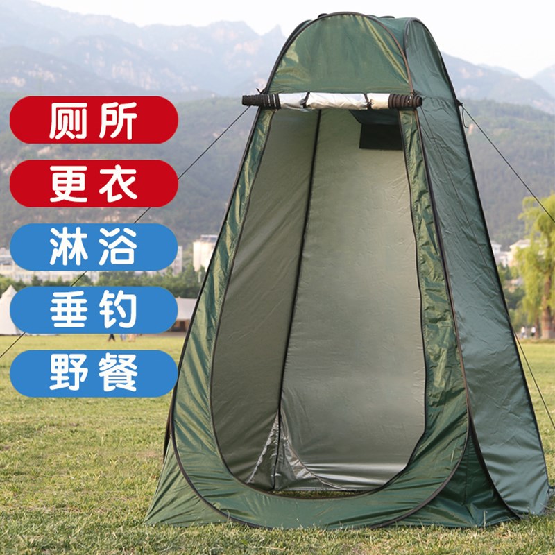 户外洗澡沐浴更衣帐篷家用淋浴移动厕所帐篷免搭建野营卫生间帐篷