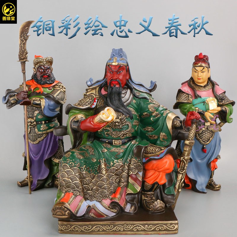 关公关平周仓铜像看书关公摆件关羽读书忠义春秋套装桌面装饰摆件