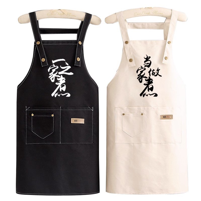 厨房家用防污透气帆布围裙定制logo印字工作服女美甲奶茶店围腰男