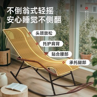 可睡觉 摇摇椅躺椅成人藤编椅逍遥午休阳台晒太阳老人2025新款