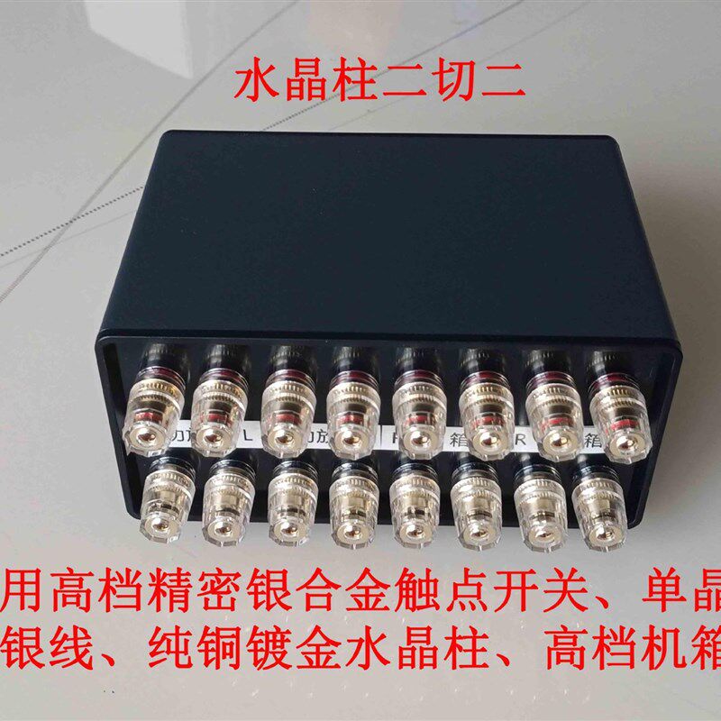功放音箱切换器  胆机保护二切一  遥控二切二 三  二切四