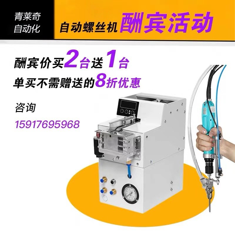 全自动锁螺丝机一出二气吹式手持式打螺丝机自动打螺母机非标订做