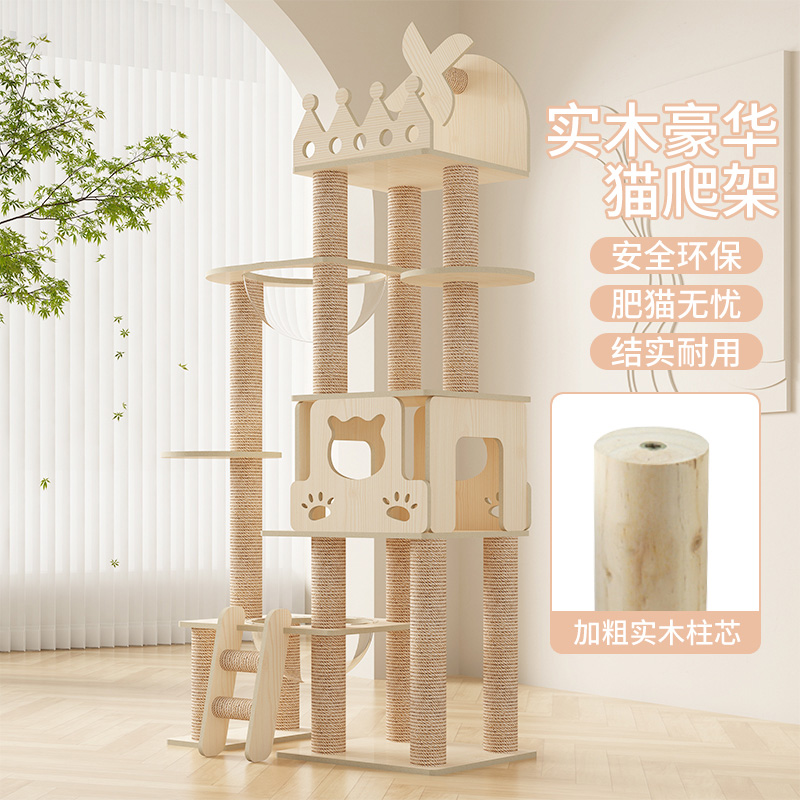 猫爬架猫窝猫树一体实木剑麻猫抓架太空舱通天柱跳台猫咪豪华别墅