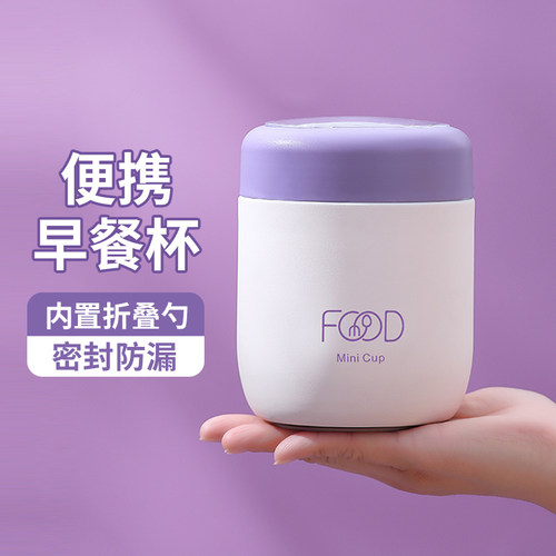 上班族早餐杯带盖勺便携粥杯豆浆杯外带304燕麦杯子办公室保温杯B