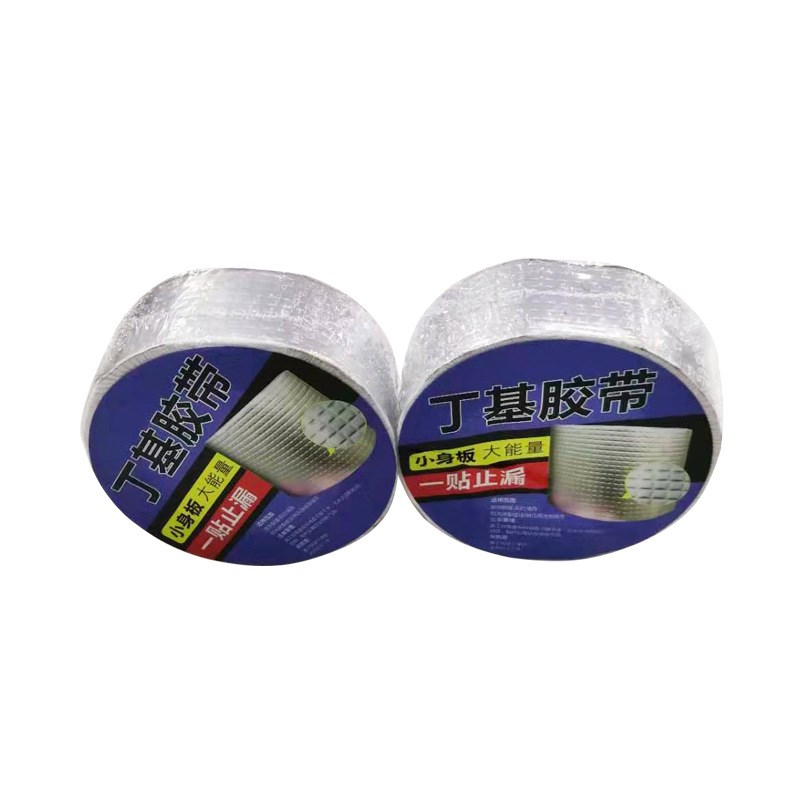 丁基胶带止水补漏屋顶窗台彩钢瓦缝隙堵漏厨房管道铝箔自粘胶5米