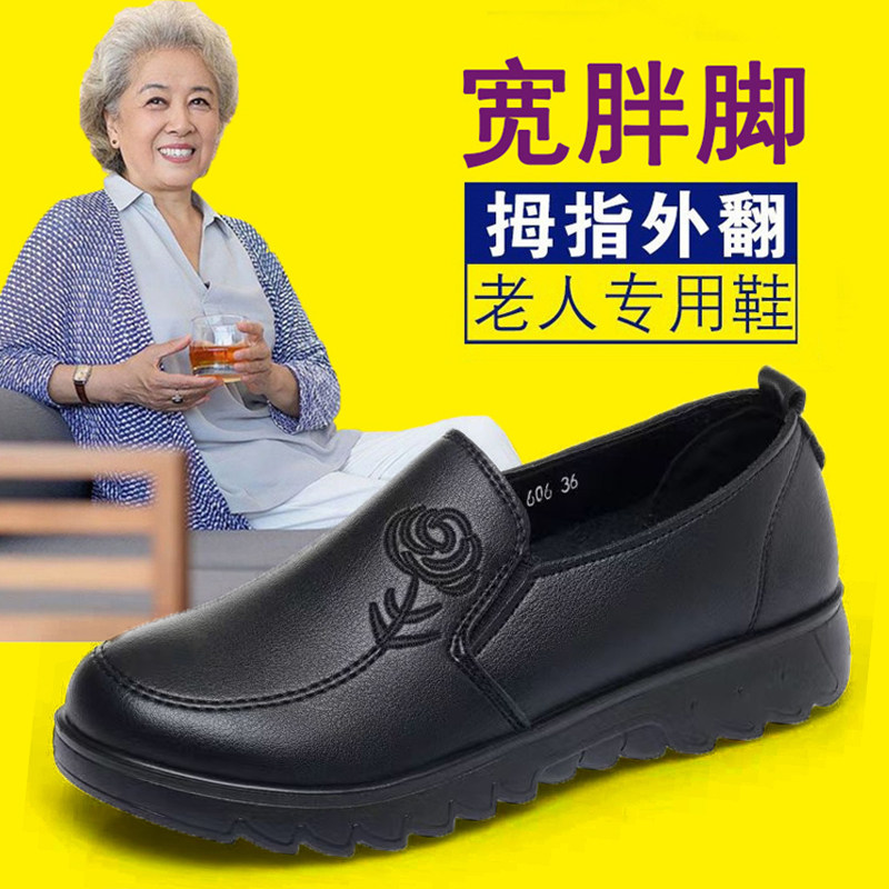 宽脚胖脚老人皮鞋女秋季大尺码41一43宽松大脚骨妈妈单V鞋42防滑