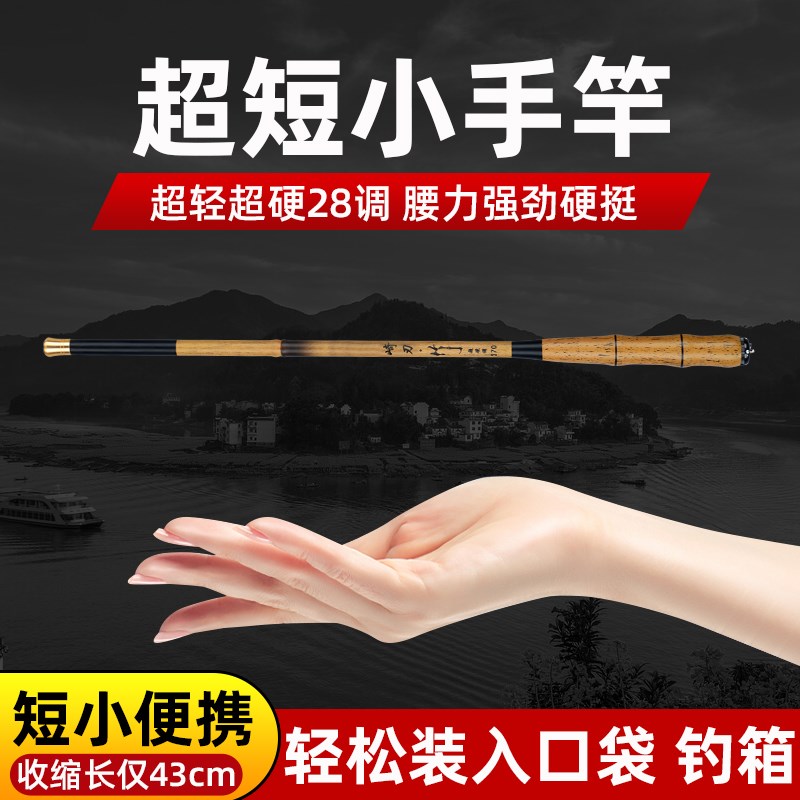 超短小鱼竿迷你便携伸缩碳素溪流竿1.8米2.1米6米短节超轻硬鱼杆