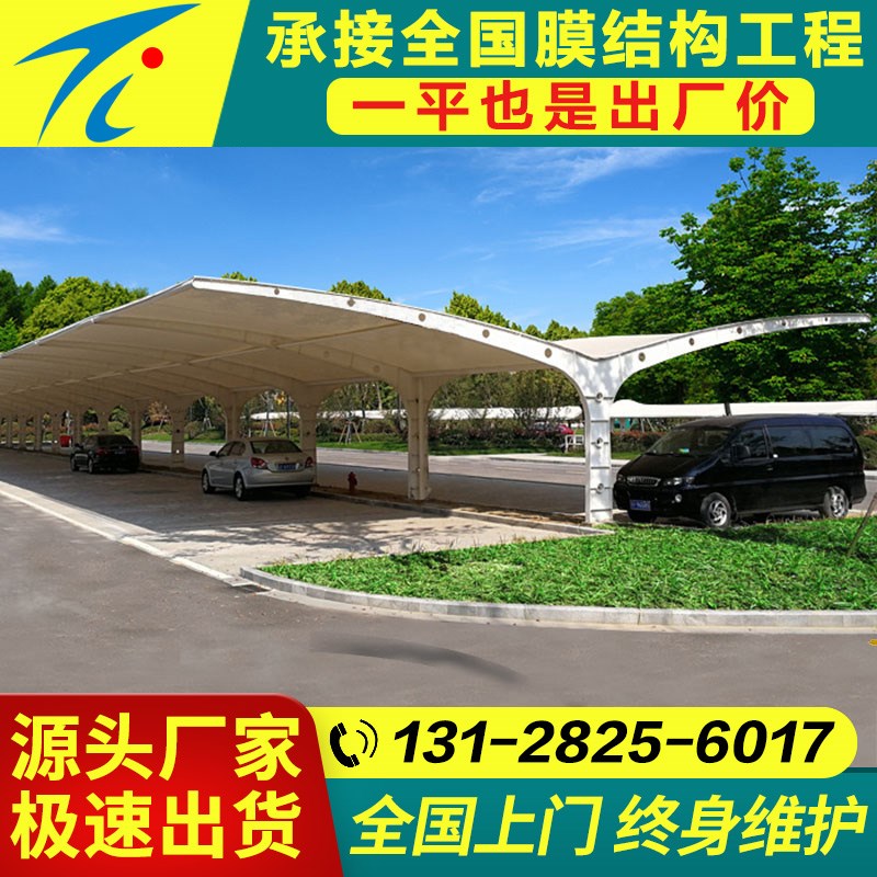 膜结构车棚汽车停车棚张拉膜棚遮阳遮雨棚充电桩小区自行车停车棚