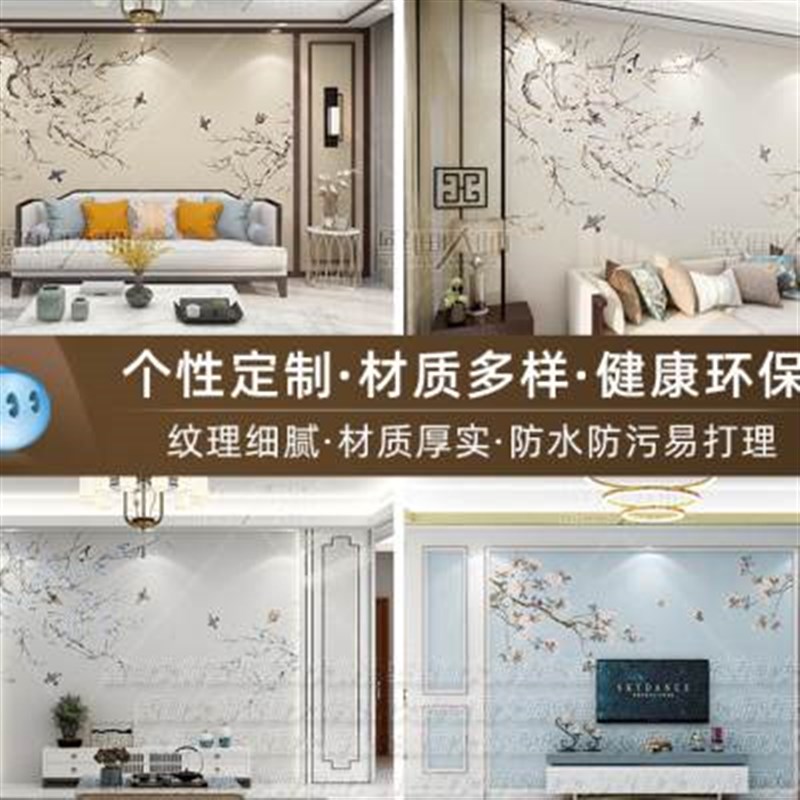 现代简约花鸟墙纸新中式墙布客厅卧室电视背景墙壁纸影视装饰壁画