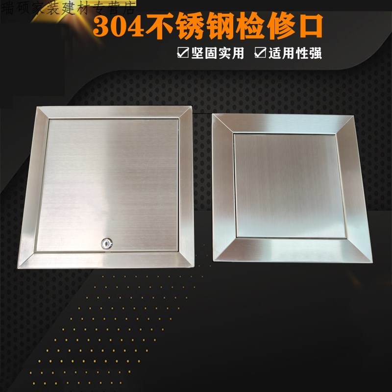 304不锈钢检修口盖板空调维修门管道装饰按压锁式检查口定制加厚