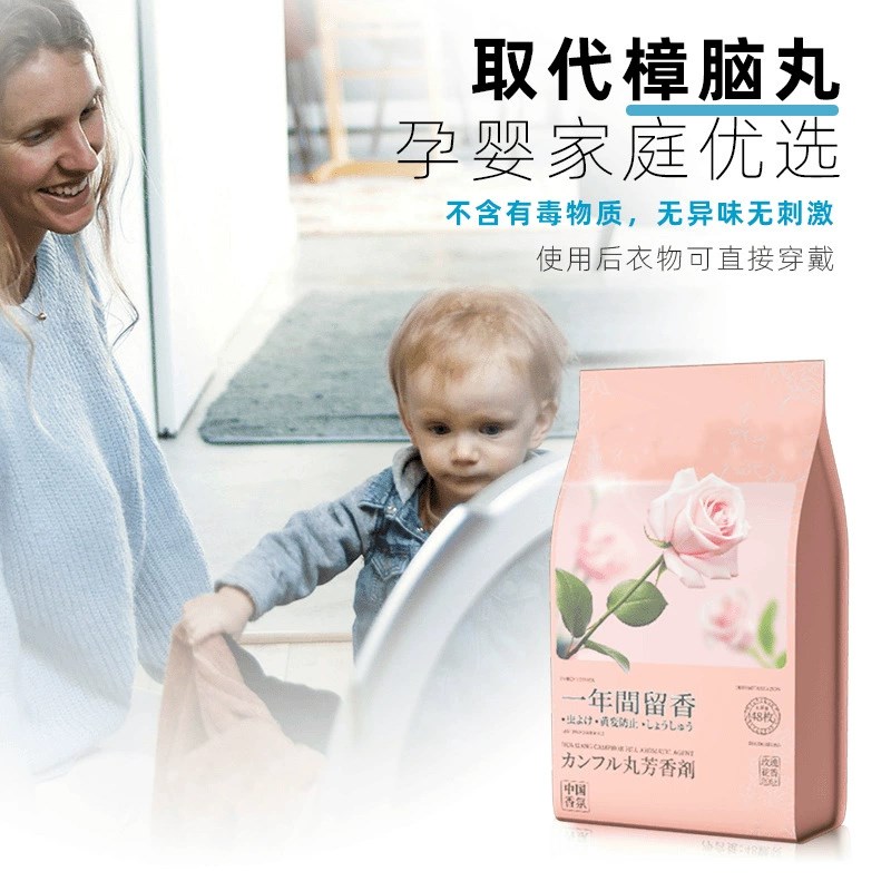 【下单立减50】家用室内芳香去味衣柜香包取代樟脑丸祛除异味LJ