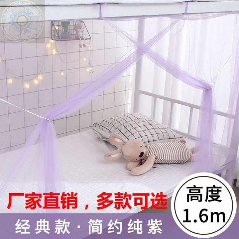 简易蚊帐1米2学生宿舍上下铺单人上床1.2学校一米二的床帐子