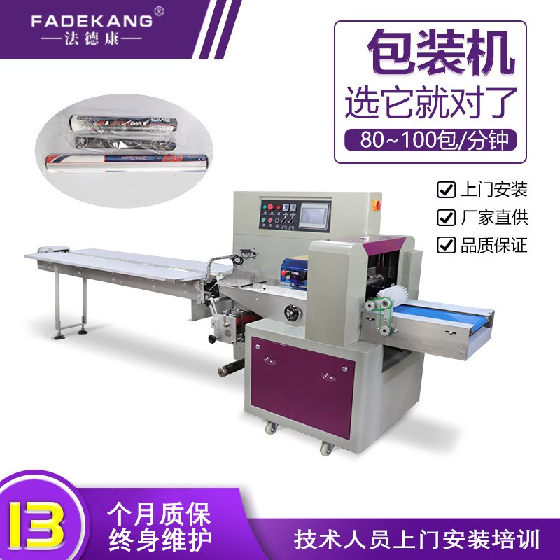 PE膜管件自动包装机 五金配件伺服套袋封口机 塑胶管件枕式包装机