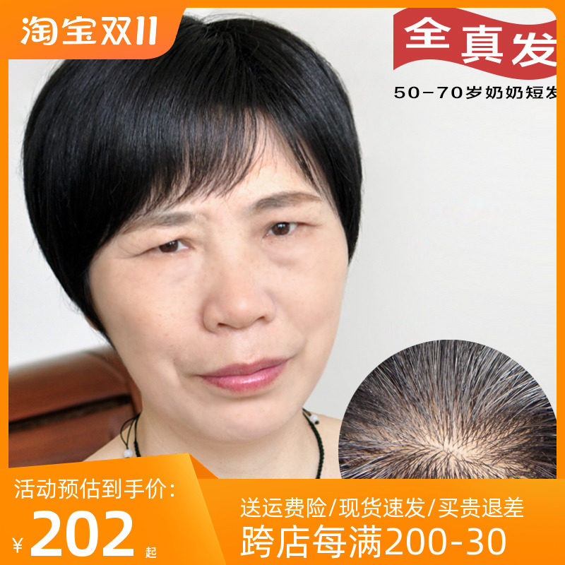 假发女短发50到70岁老人真发头套自然全头真人发丝逼真奶奶假发套