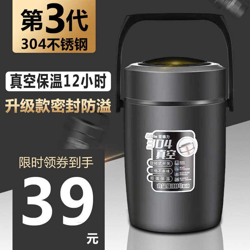 304不锈钢保i温饭盒真空桶多层便携学生上班族12小时三分格提锅