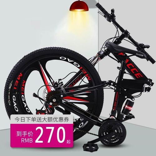 山地折叠自行车成年男女赛车越野变速一体轮双减震学生单车自行车
