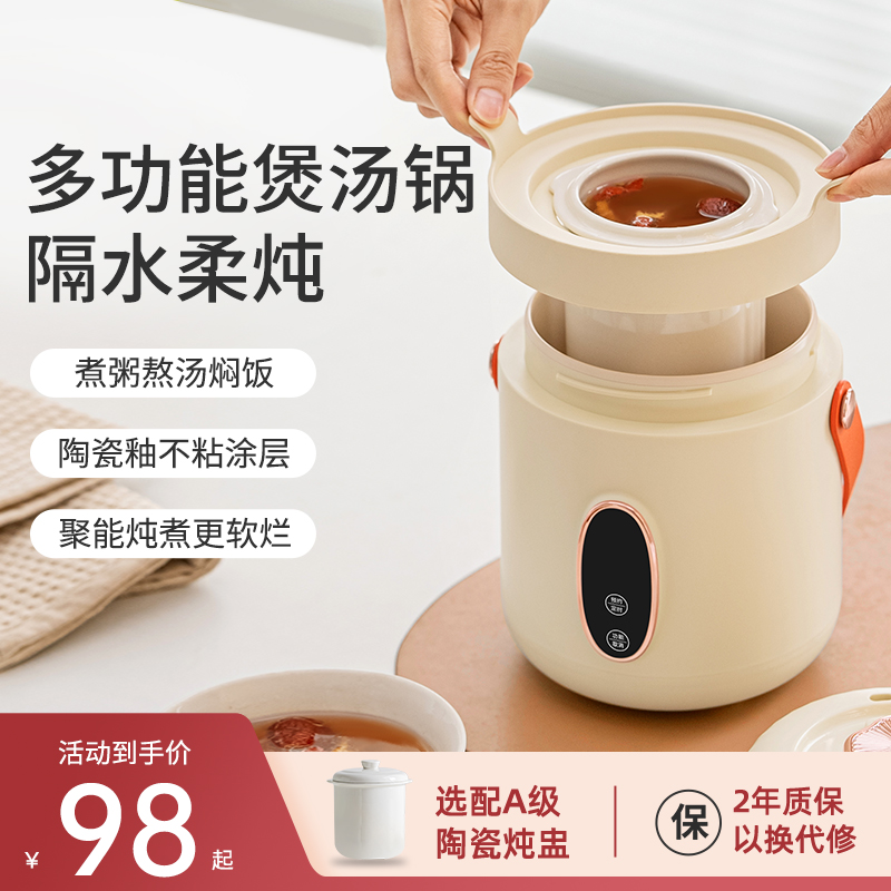 多功能隔水电炖盅迷你煲汤电炖锅家用全自动小型煮粥神器一1人2份