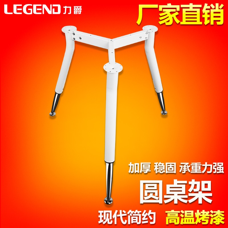 简约洽谈支架圆桌架餐桌架办公桌架餐台桌腿圆台架玻璃桌腿支架