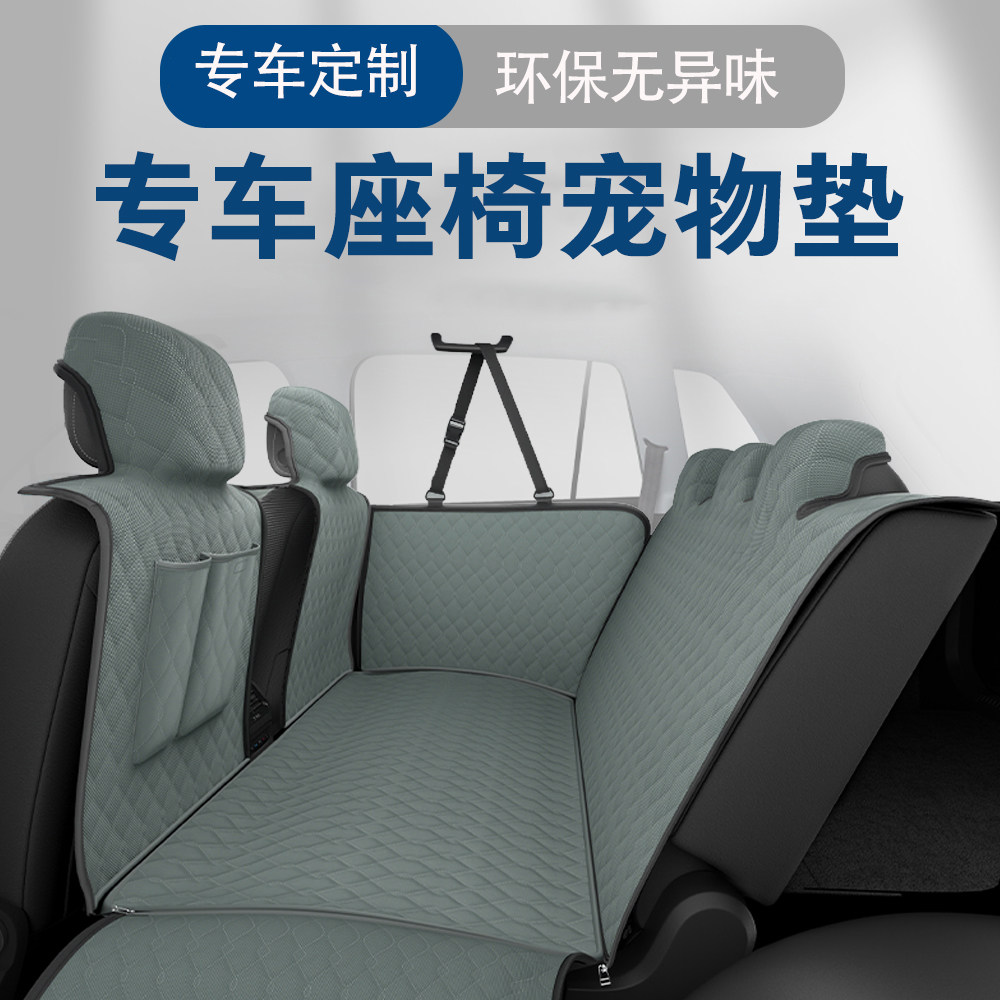 宠物车载垫定制后排狗垫汽车专用座椅后座防水防脏坐垫子可拆洗