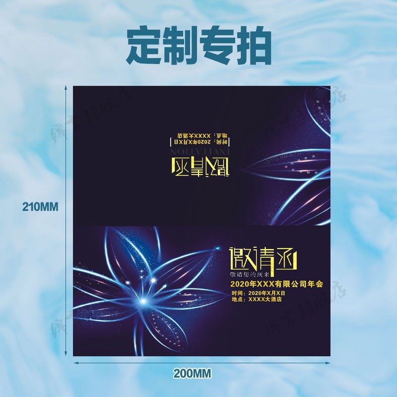 商务邀请函定制活动谢师宴邀请卡简约开业公司单位年会抽奖券邀请