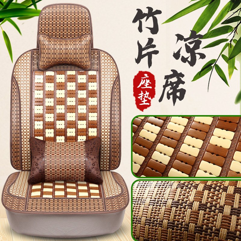 夏季爆款汽车坐垫 紫草竹片座垫 竹子凉席座垫五件套 双色标准版