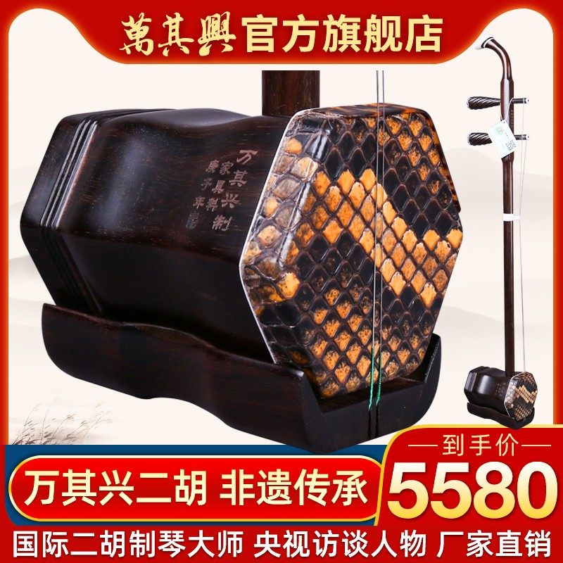 万其兴二胡明清旧料老红木高级演奏乐器琴大音量