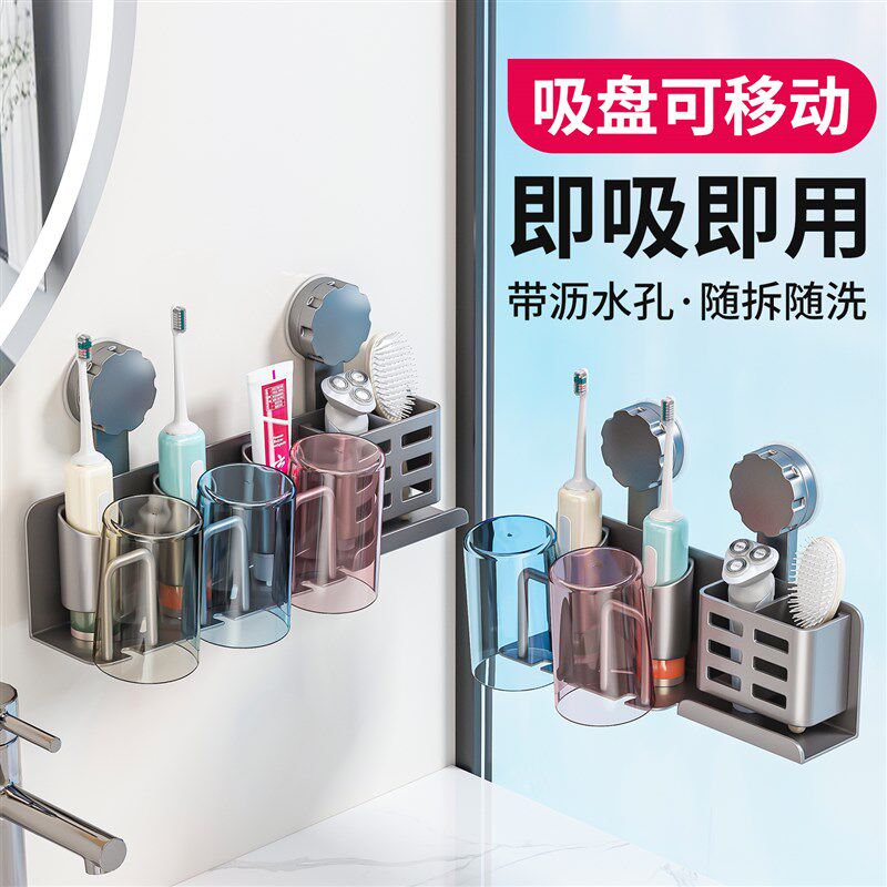 一家四口牙刷置物架壁挂式卫生间漱口杯牙L缸架收纳架免打孔牙杯